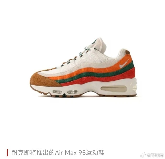 【#711起诉耐克新鞋抄袭配色设计# ：指控耐克将该鞋发售日期定为7月11日，恰