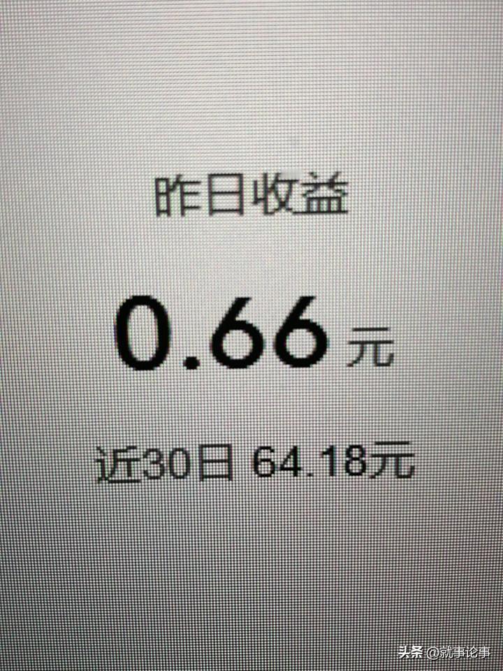 知足常乐就是幸福
今日头条收益：0.66
今日发完这条微头条：300流量包奖励