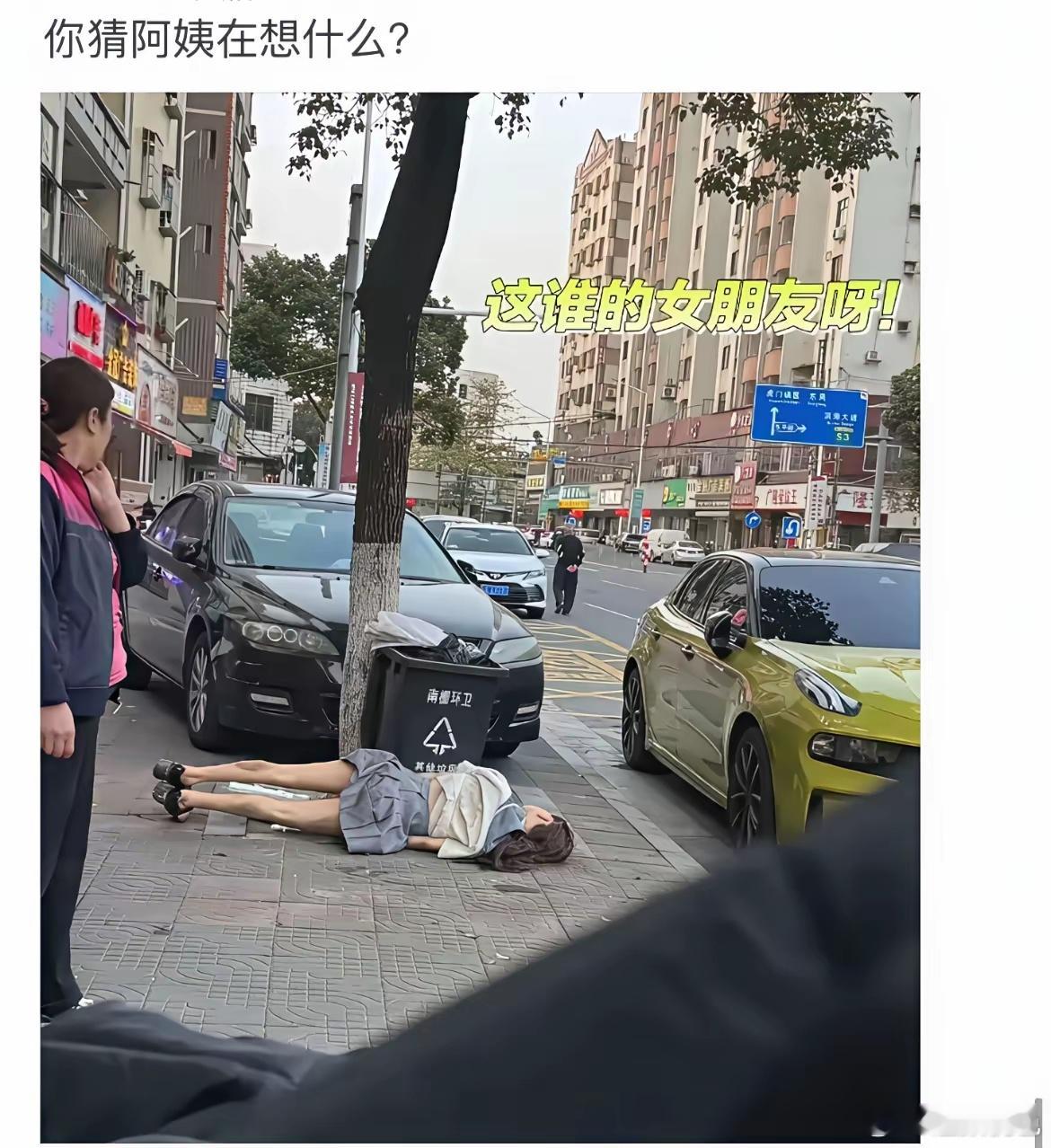 阿姨在想什么？ ​​​