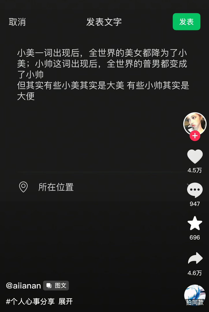 我等这段话很久了 ​​​