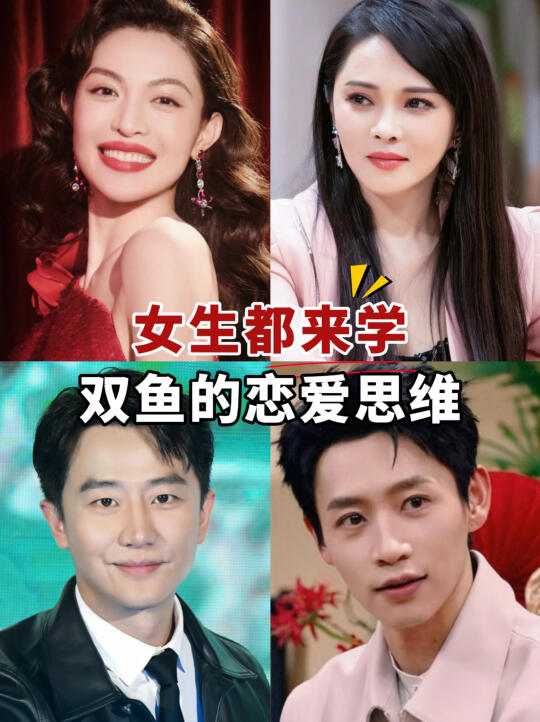 终于知道双鱼为什么这么会谈恋爱了🤯
