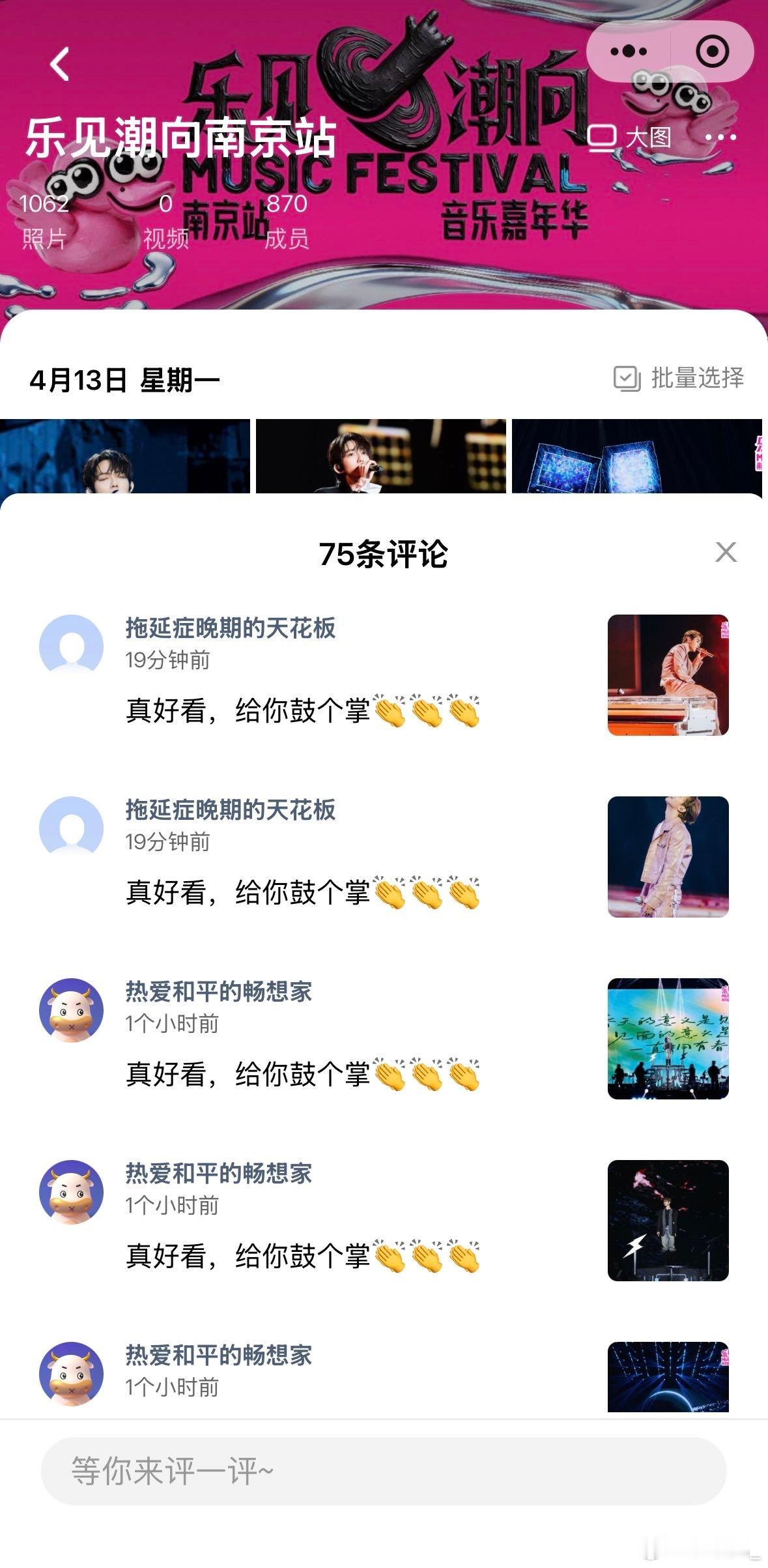 汪苏泷南京音乐节主场既视感汪苏泷现场氛围也太绝了！加入百度网盘一刻相册和一堆小泷