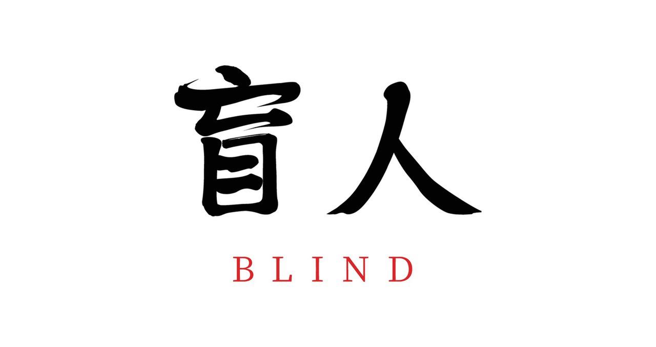 盲人或可复明？这项研究进展在深圳发布，将开展临床研究一直以来，失明都是困扰无数人