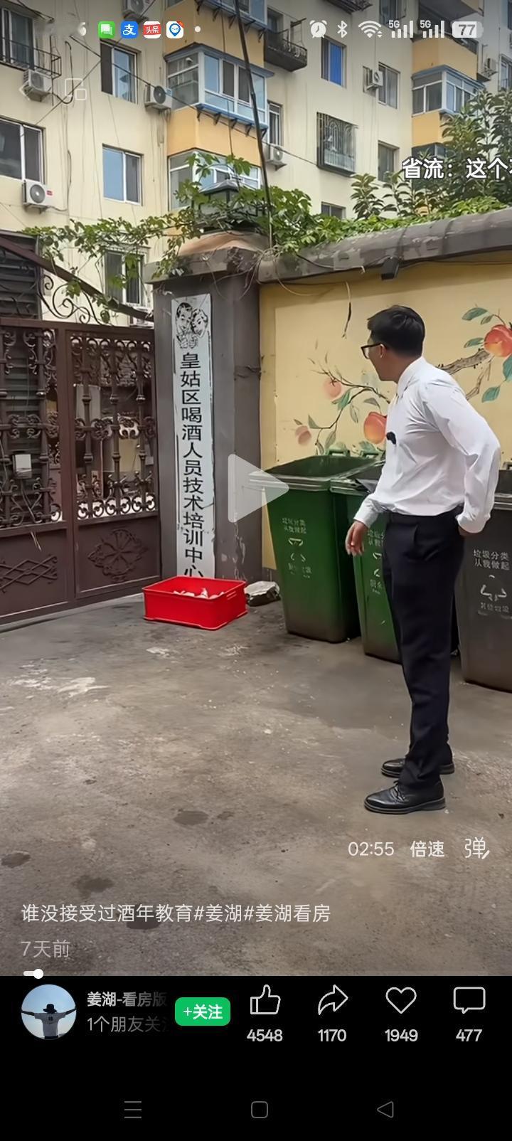 皇姑区喝酒人员技术培训中心