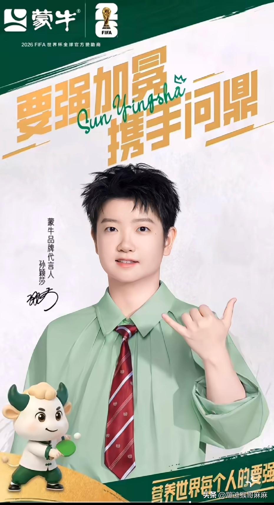当莎莎夺冠时，各品牌方都好忙！[呲牙]

出发比赛时先给莎莎加油，夺冠时第一时间
