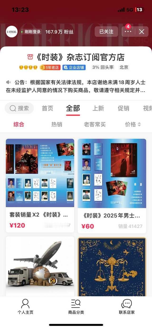 梓渝6800w直接超了田栩宁！恭喜田栩宁当了五分钟杂顶！！来看挽尊！[捂嘴哭] 