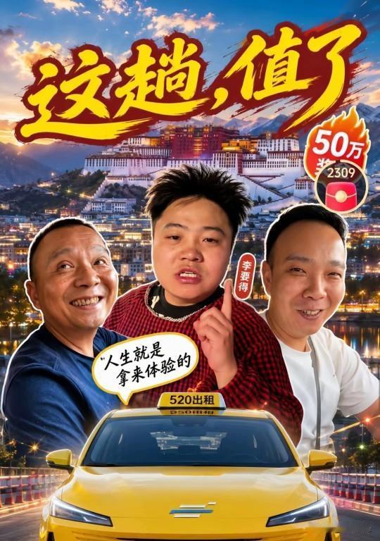网络时代积福加财富自由这捐的太值了智商太高了这就是格局大的人活该他火。

李要得