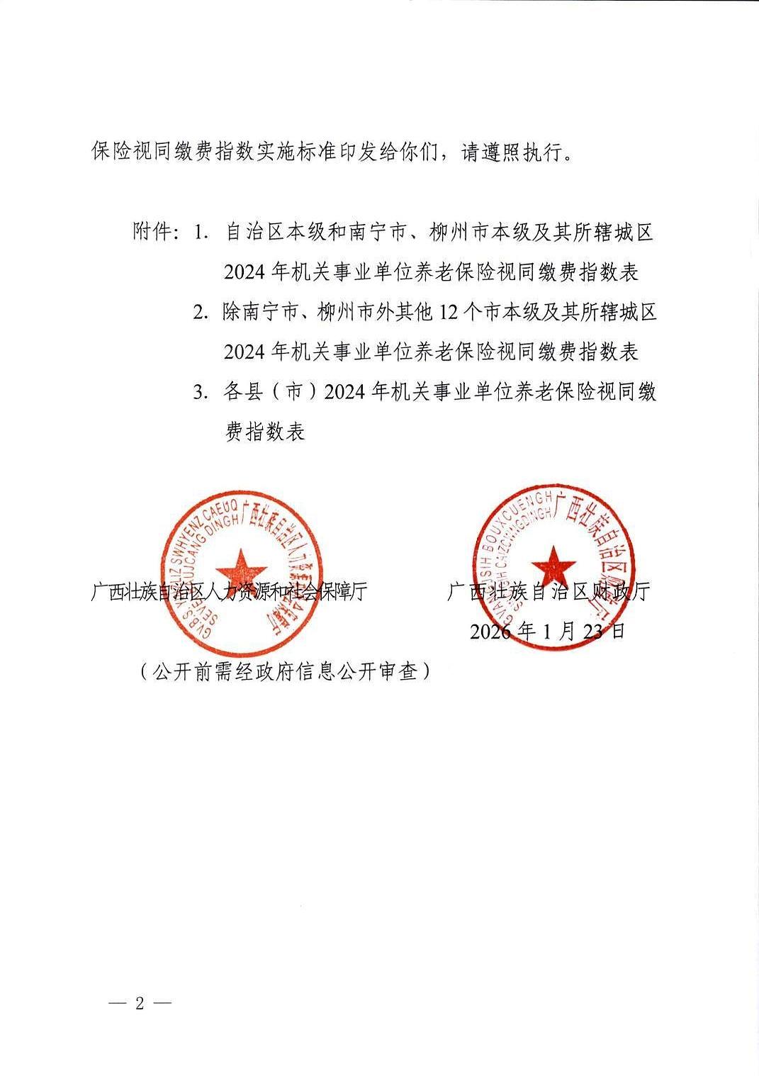 隔壁老王工龄35年，你工龄30年，凭啥今年调资的时候，两人存折上多出来的数字却不