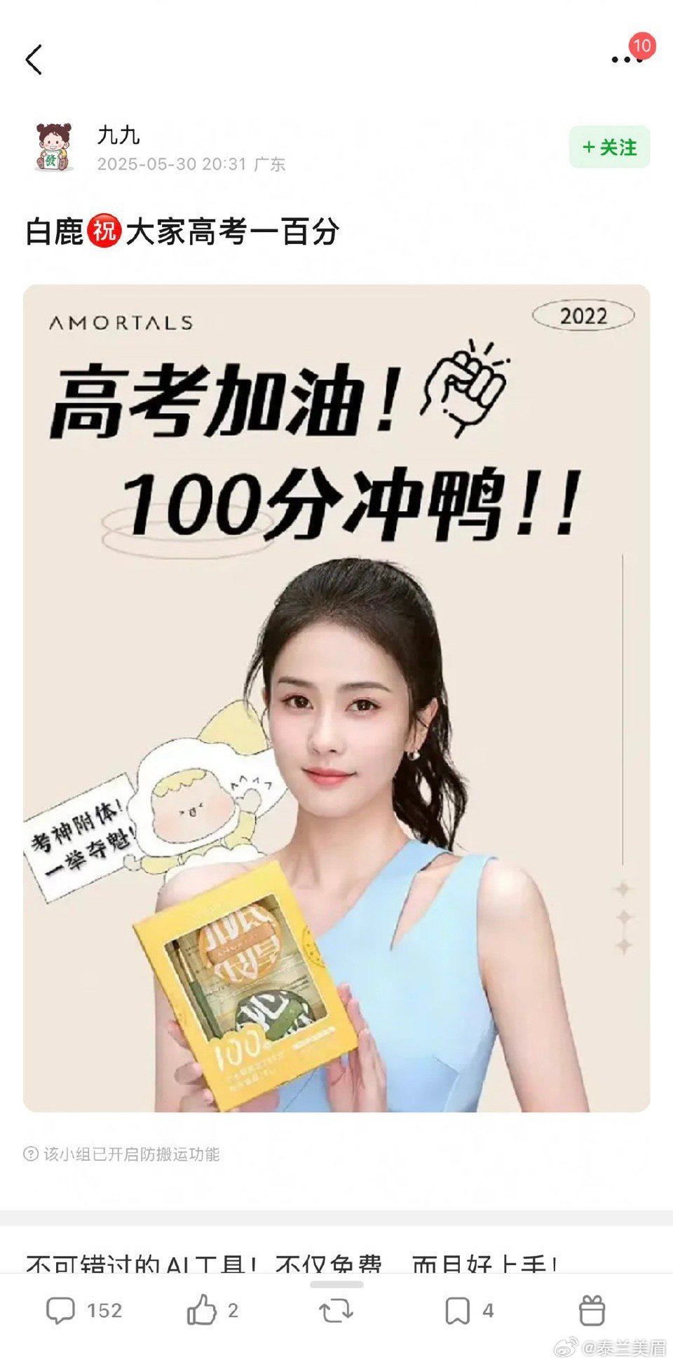 我不行了，白鹿团队在干嘛？ ​​​