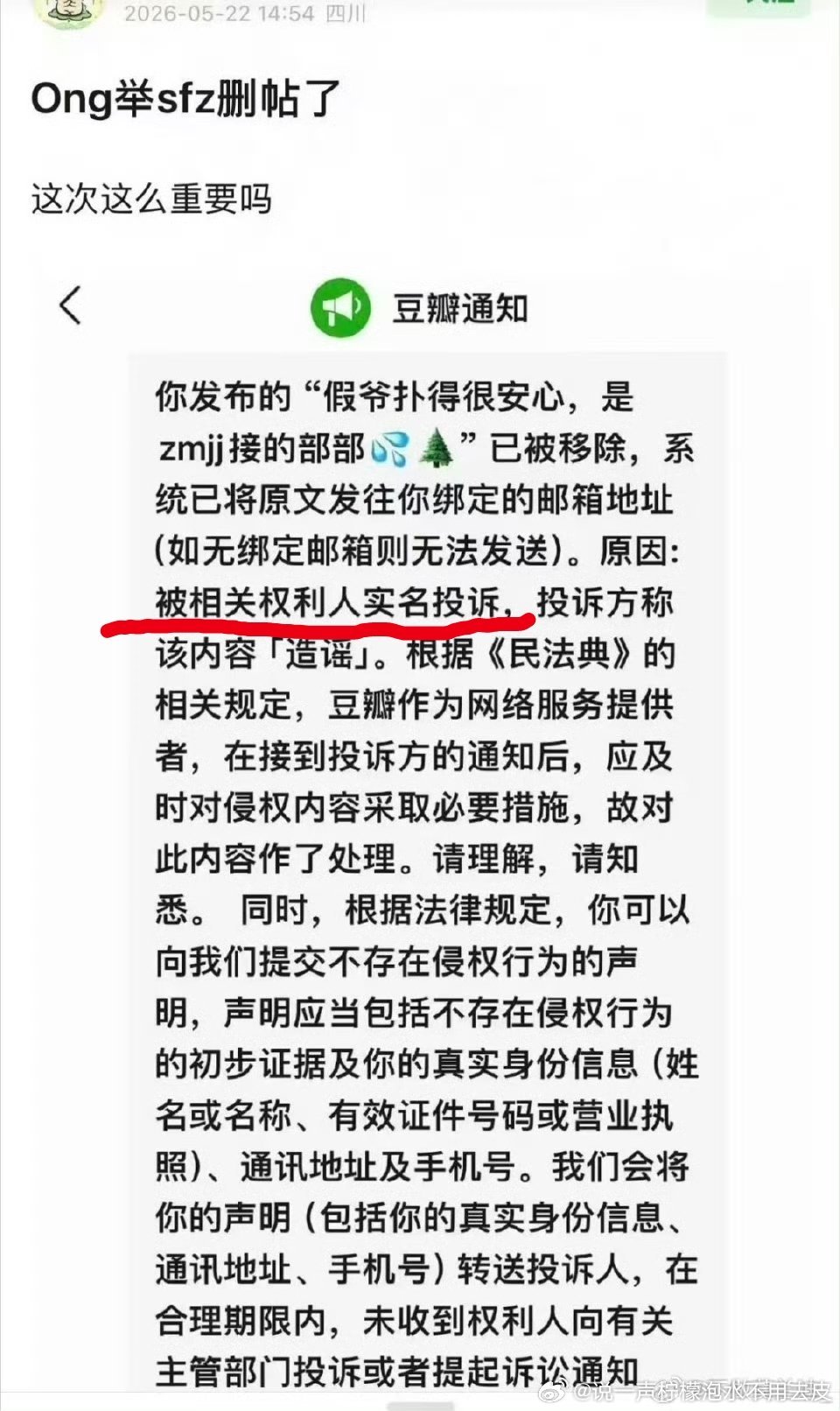 你们都在欺负我的小女孩都让她实名投诉了心疼被虐到了我准备买几个电视机冲一冲收视率