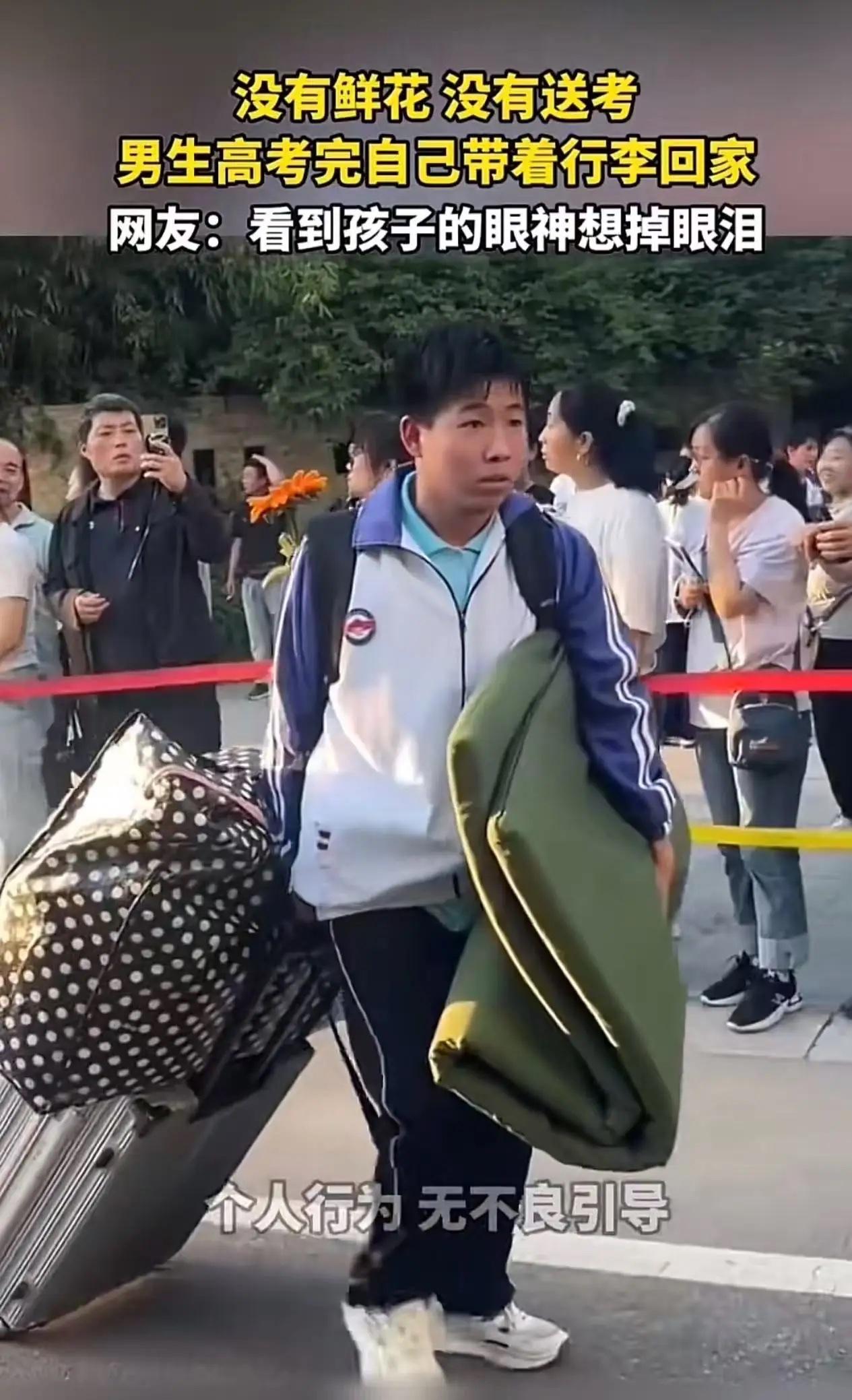 没有鲜花，没有送考，男生高考完自己搬行李回家！网友：“看到孩子的眼神想掉眼泪！”