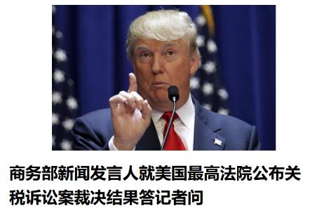 美国这个行为真的把我们看笑了，口口声声说要对全世界加关税，转身就对我们说特朗普访