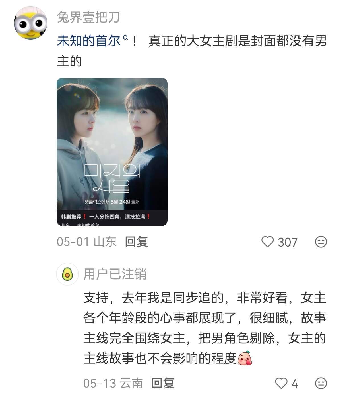 非常需要的女性友好电视剧！！！ 苦老登剧已久 
