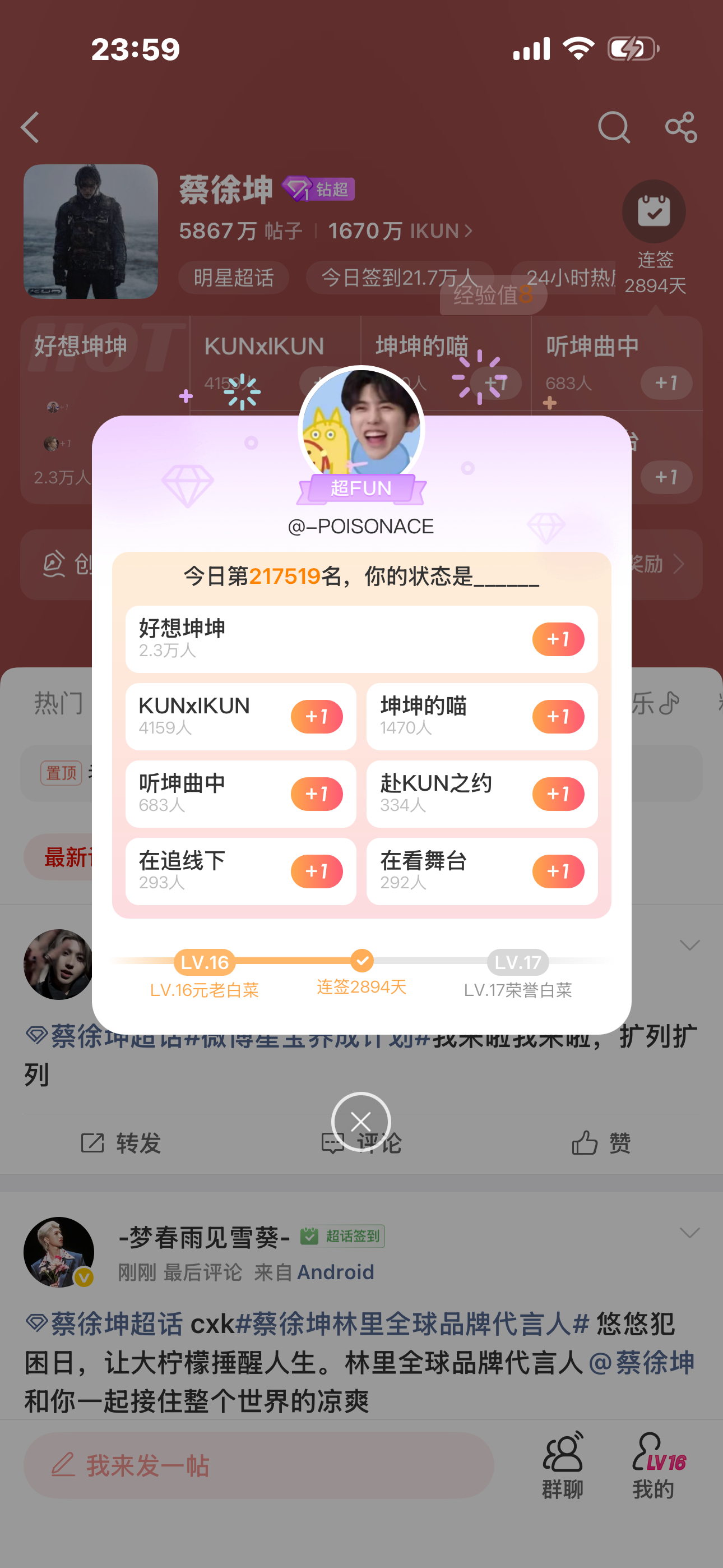 我不行了差点又忘记签到赶在最后一分钟 