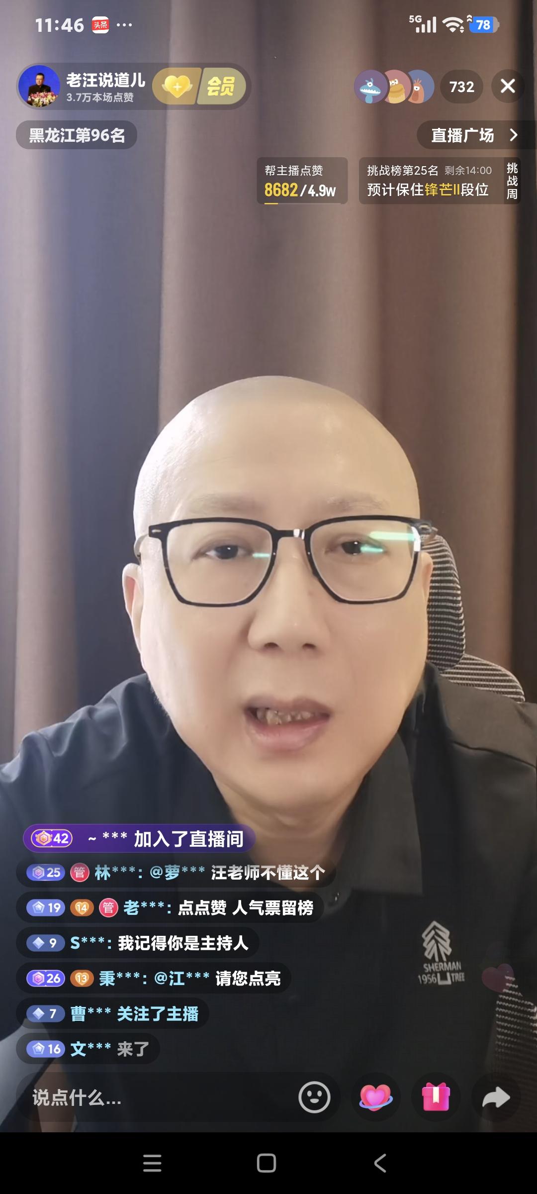 老汪聊天说:“走个面这事是我第一个人先出来说的，我顶多大的压力，我创办的星光大道