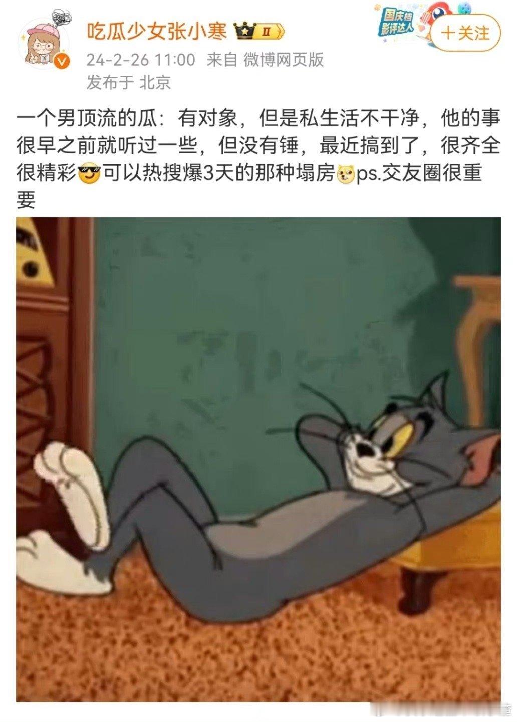 互联网吃瓜人又被耍了？ ​​​