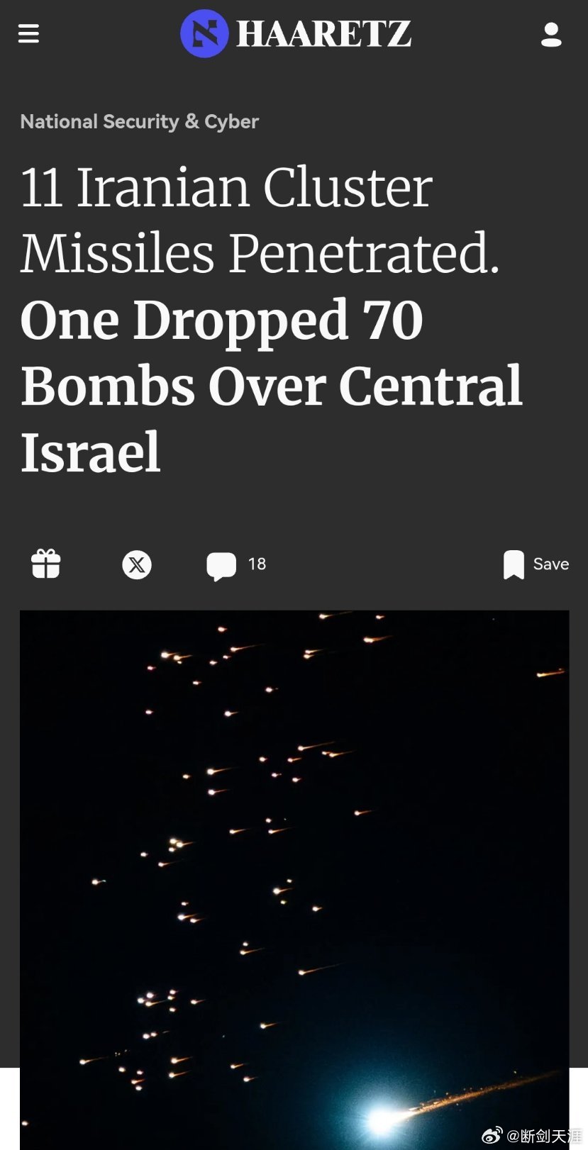 美伊以冲突11 枚伊朗制集束导弹成功穿透目标。其中一枚导弹在以色列上空投下了 7
