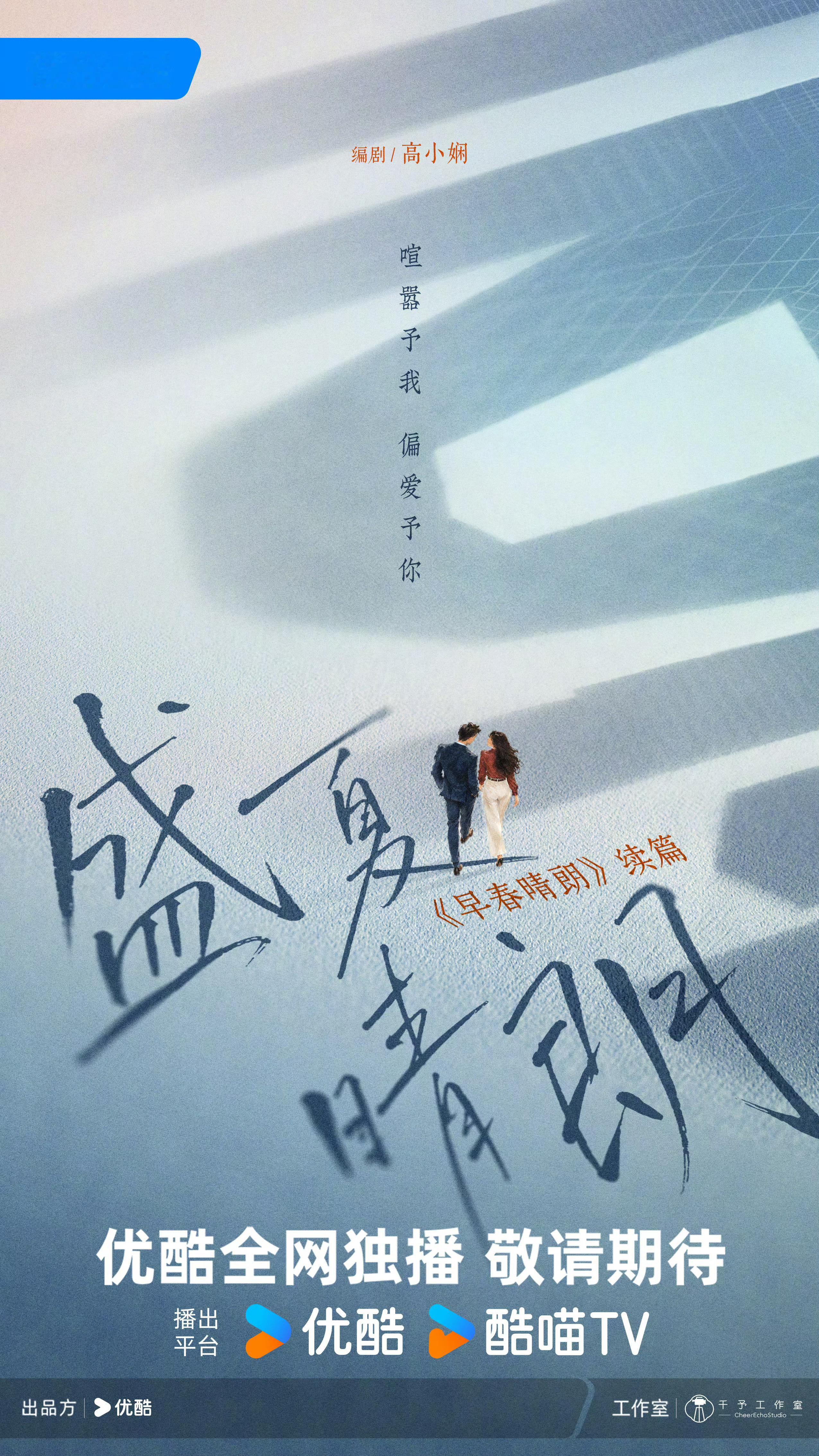 《早春晴朗》还拍续篇？ ​​​
