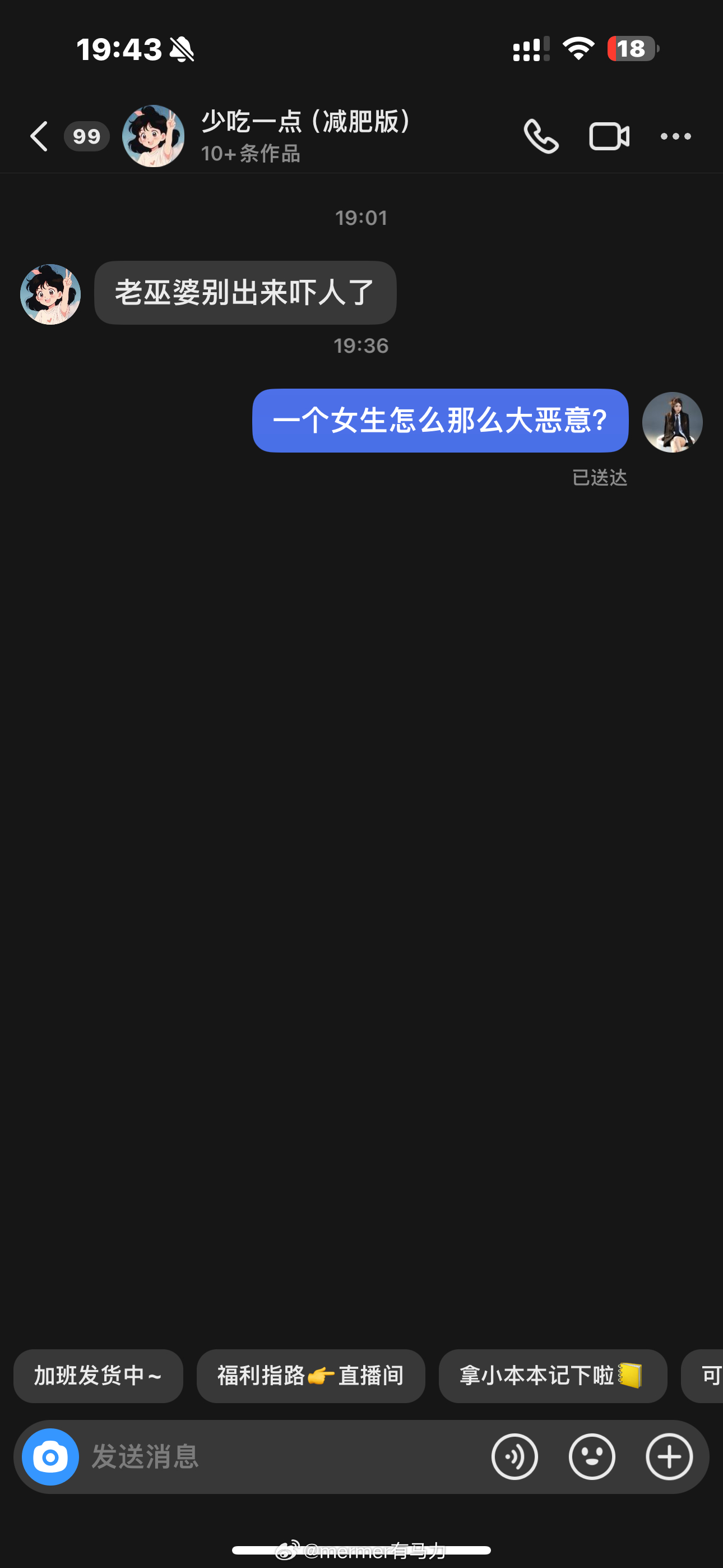 心情不好 我只能给你曝光了 ​​​