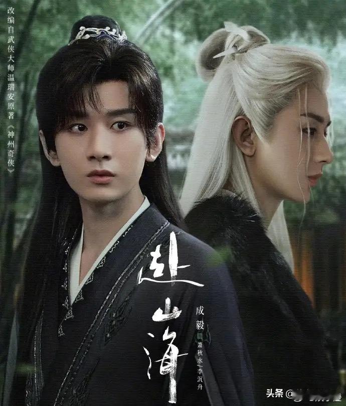 成毅主演的《赴山海》那可真是备受期待啊！现在情况有点急，再不播片方可能得面临赔偿