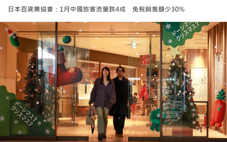 据朝日新闻报道，1月赴日旅客人数同期下降21.0%，至46.8万人次，连续第三个
