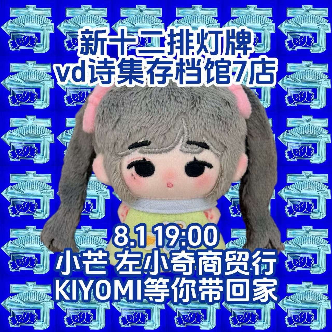 左奇函的图片日记 今日限定爱奇日，每一帧照片都是对我们的爱 