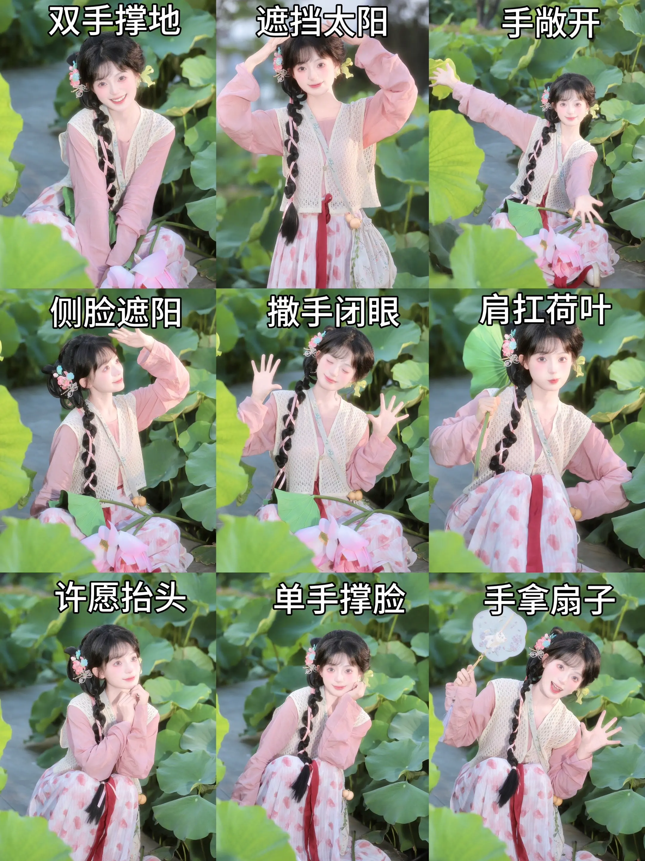 存一些i人小幅度拍照姿势📷。