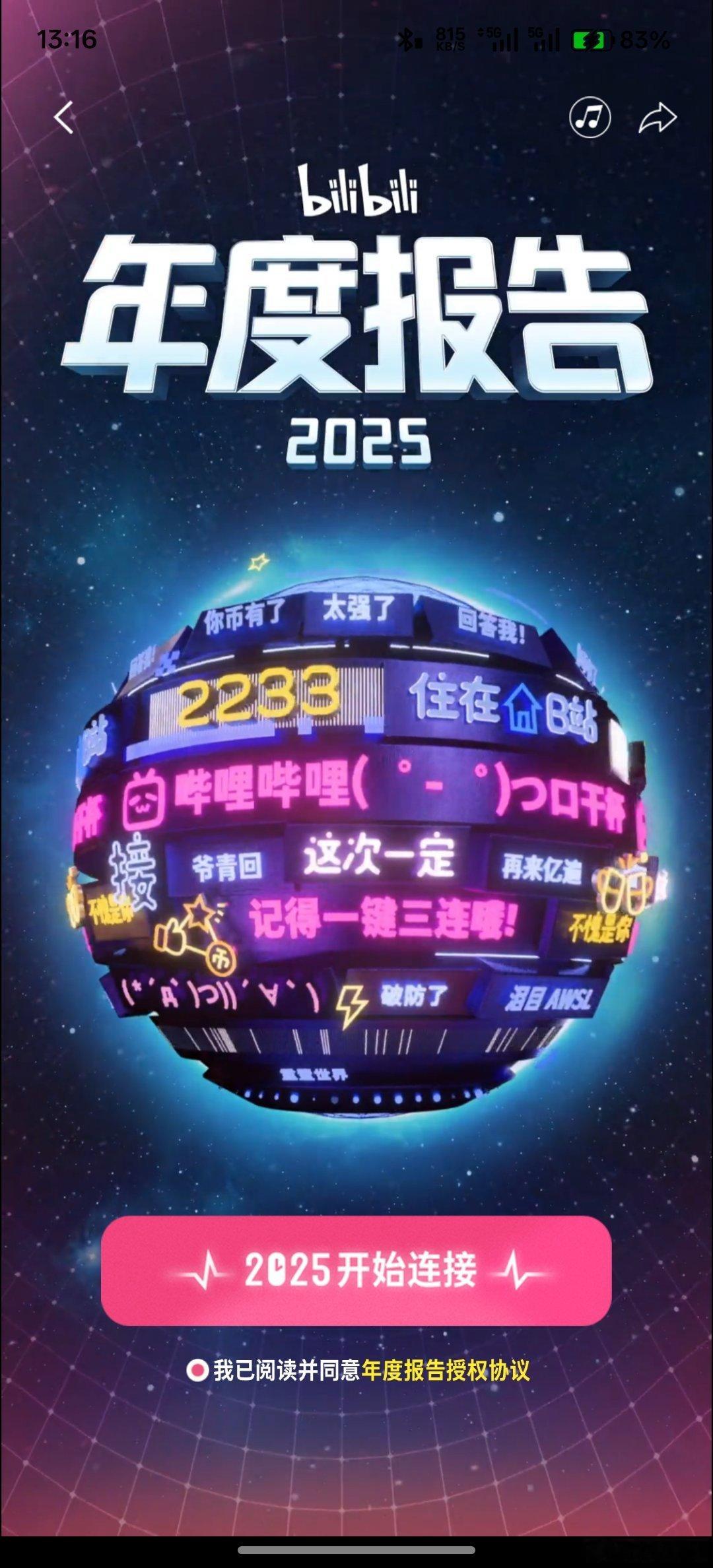 阿B的年度报告，大伙累计看视频多久？ 年度报告