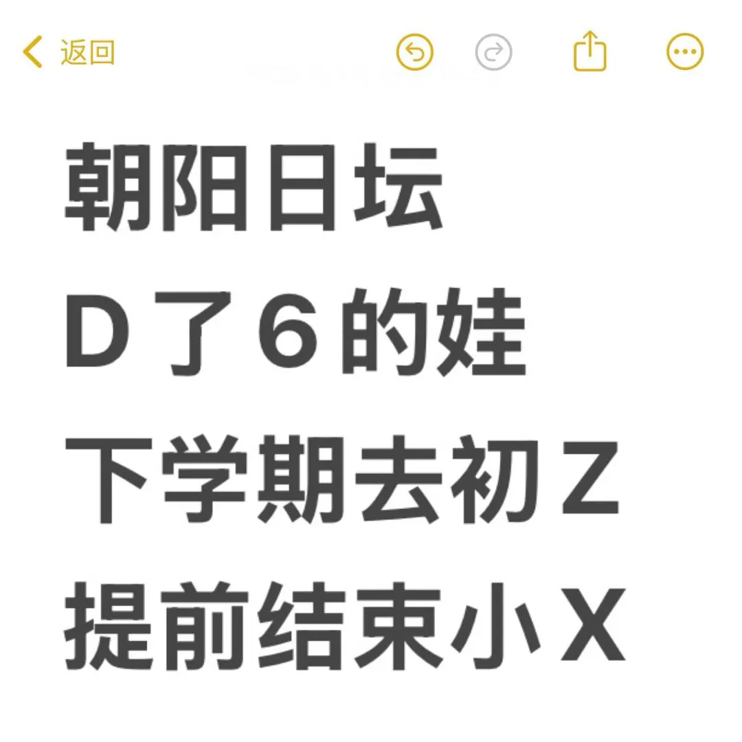 没想到这个朝阳XSC这么激烈~
