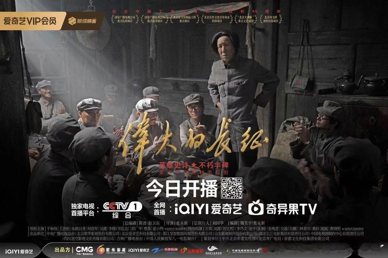 伟大的长征开播之后口碑特别好，不只拍战役更拍人，把厚重的长征精神落到了一个个鲜活