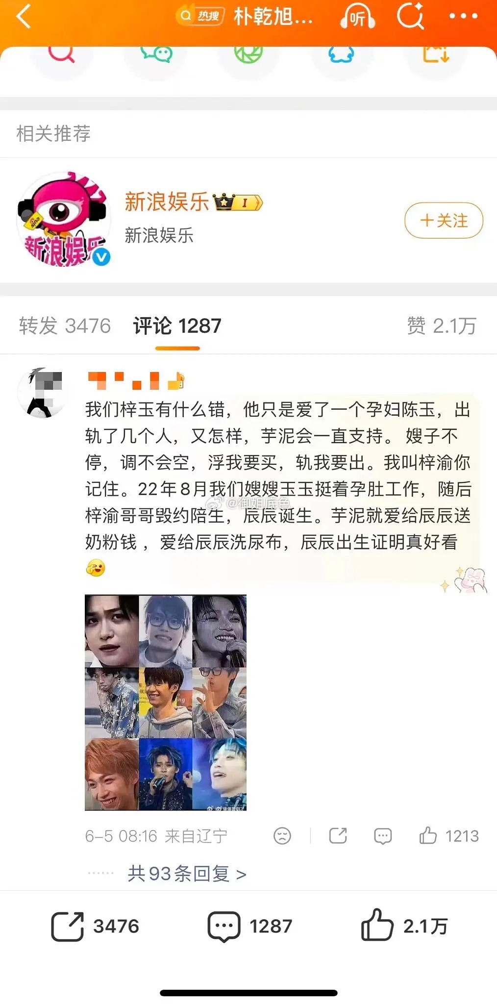 梓渝是不是跑粉了！？居然打不过6.1了