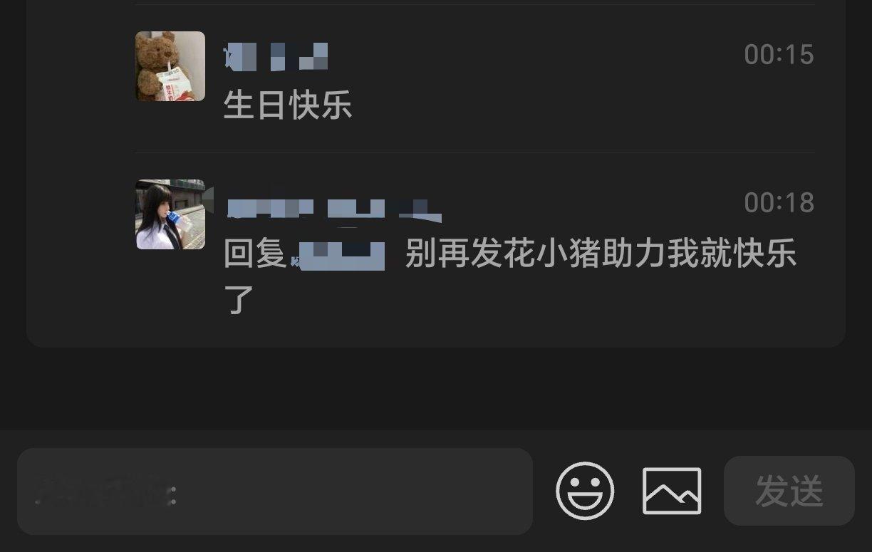 起因是这同学有事就找我花小猪助力 然鹅我一次没回过他
