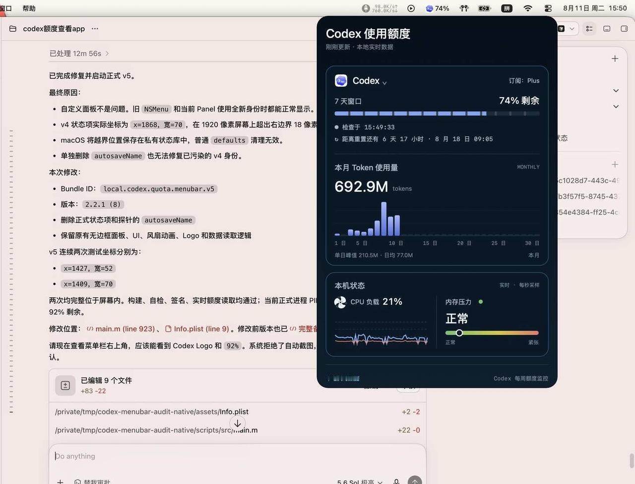 codex额度状态小组件细节更新
优化了一下整体的排版，增加充值倒计时以及一些t