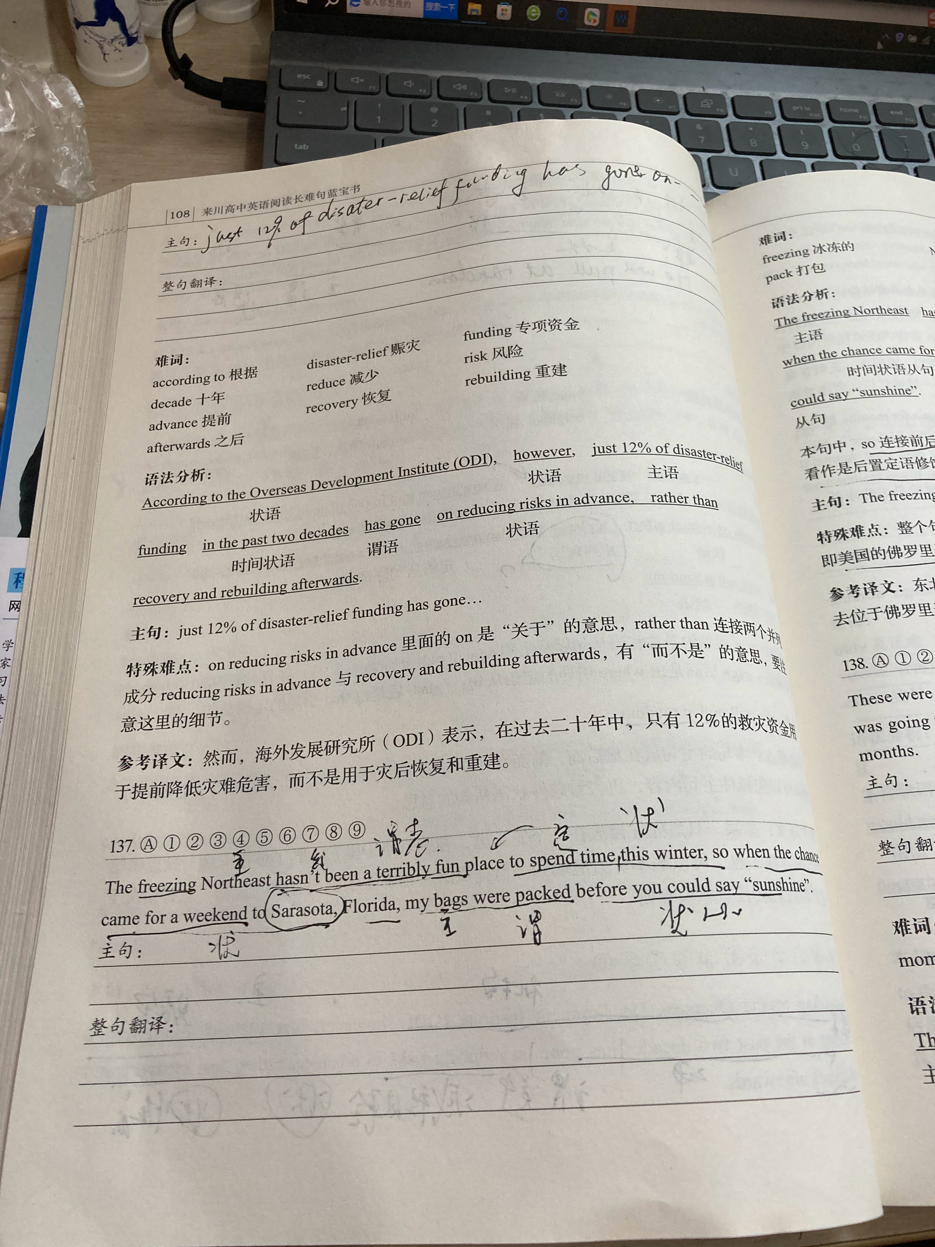 #杨紫国色芳华##特别陪伴杨紫何惟芳160天# 读书打卡222天《阅读长难句蓝宝