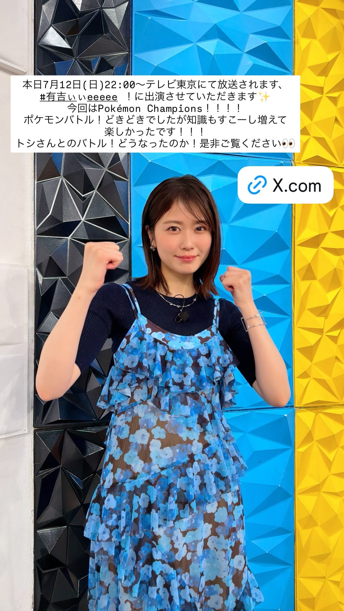 丹生明里🐸　nibugram　有吉ぃぃeeeee
