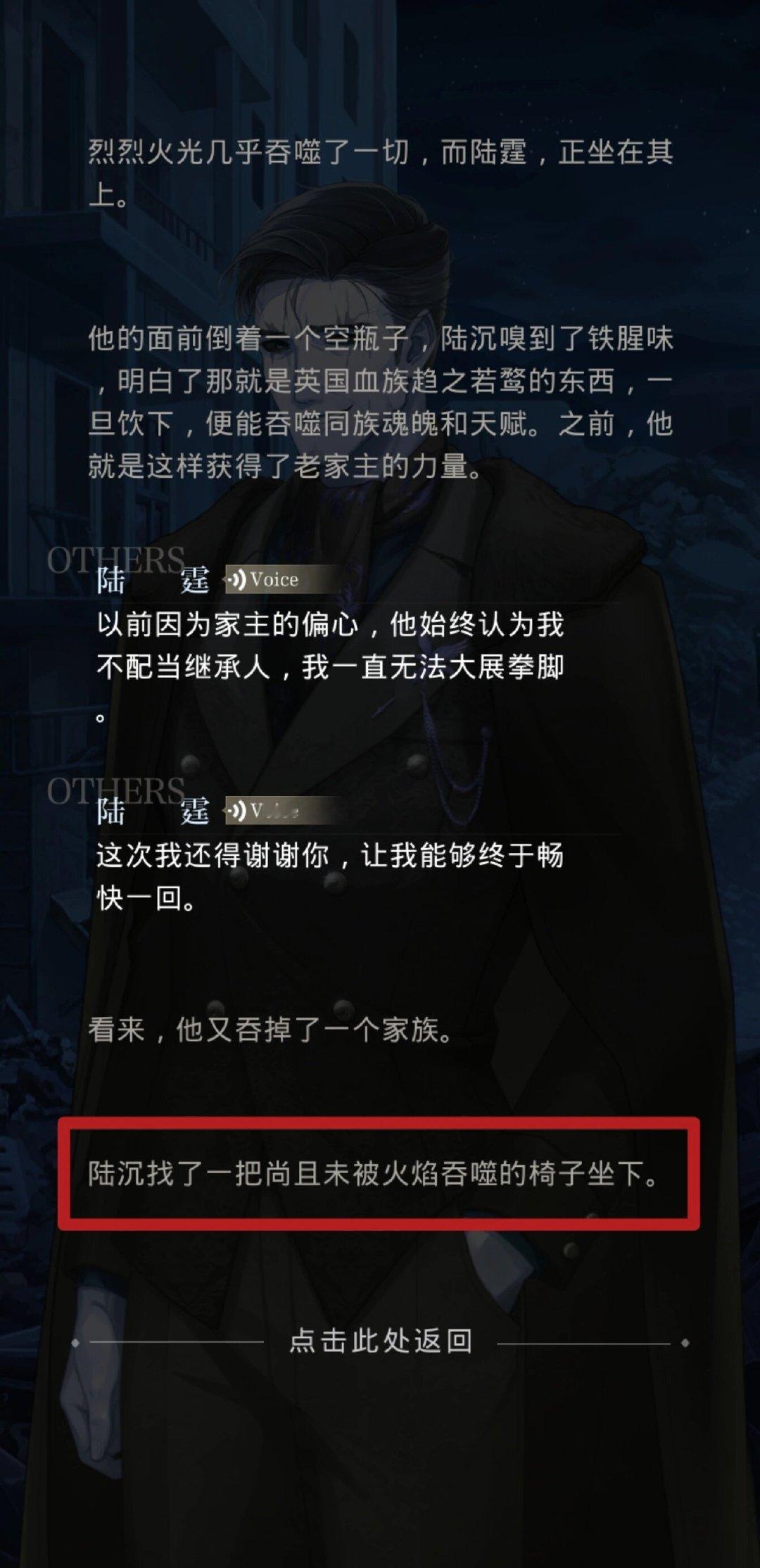 陆沉情绪太稳定了[抱一抱]#光与夜之恋# ​​​