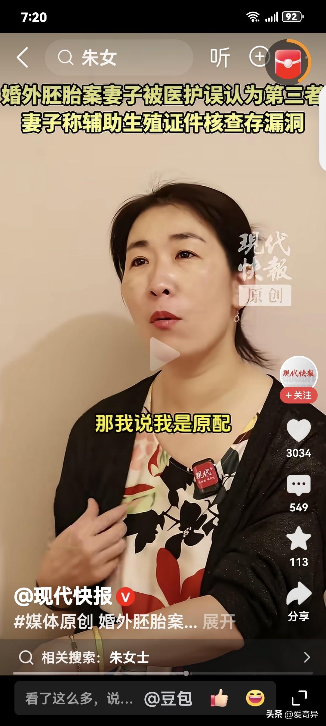 原配大战小三，11号即将开庭，让我们拭目以待。
在上海胚胎案中，表面上看，对决双
