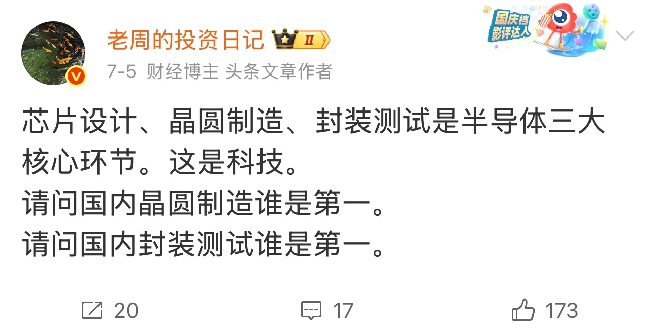 核心科技1，本周连涨四天。图一。核心科技2和3，本周也是涨。老周7月5日周末时都
