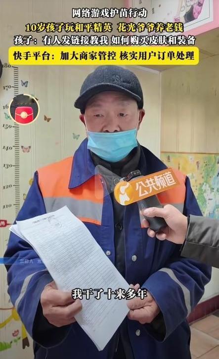 河南新密一对老夫妻，干了一辈子环卫工，攒下6万块养老钱。前几天去银行一查，卡里只