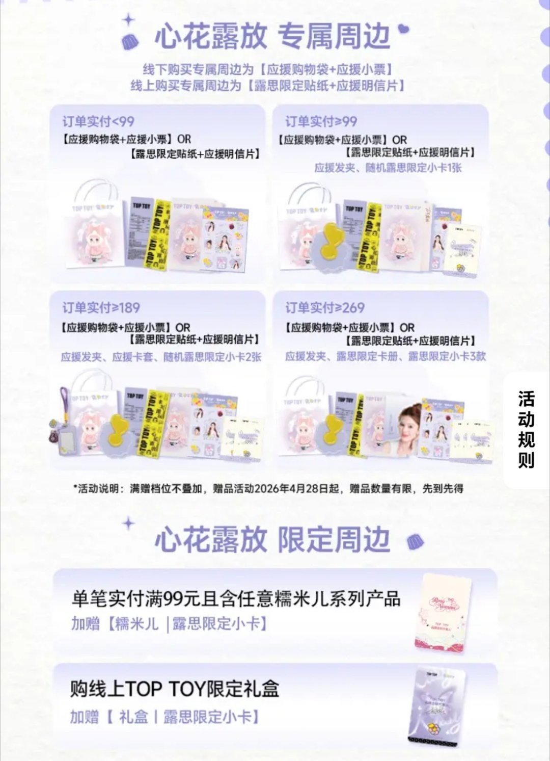 我的天，那就是下单就有贴纸➕明信片？ 