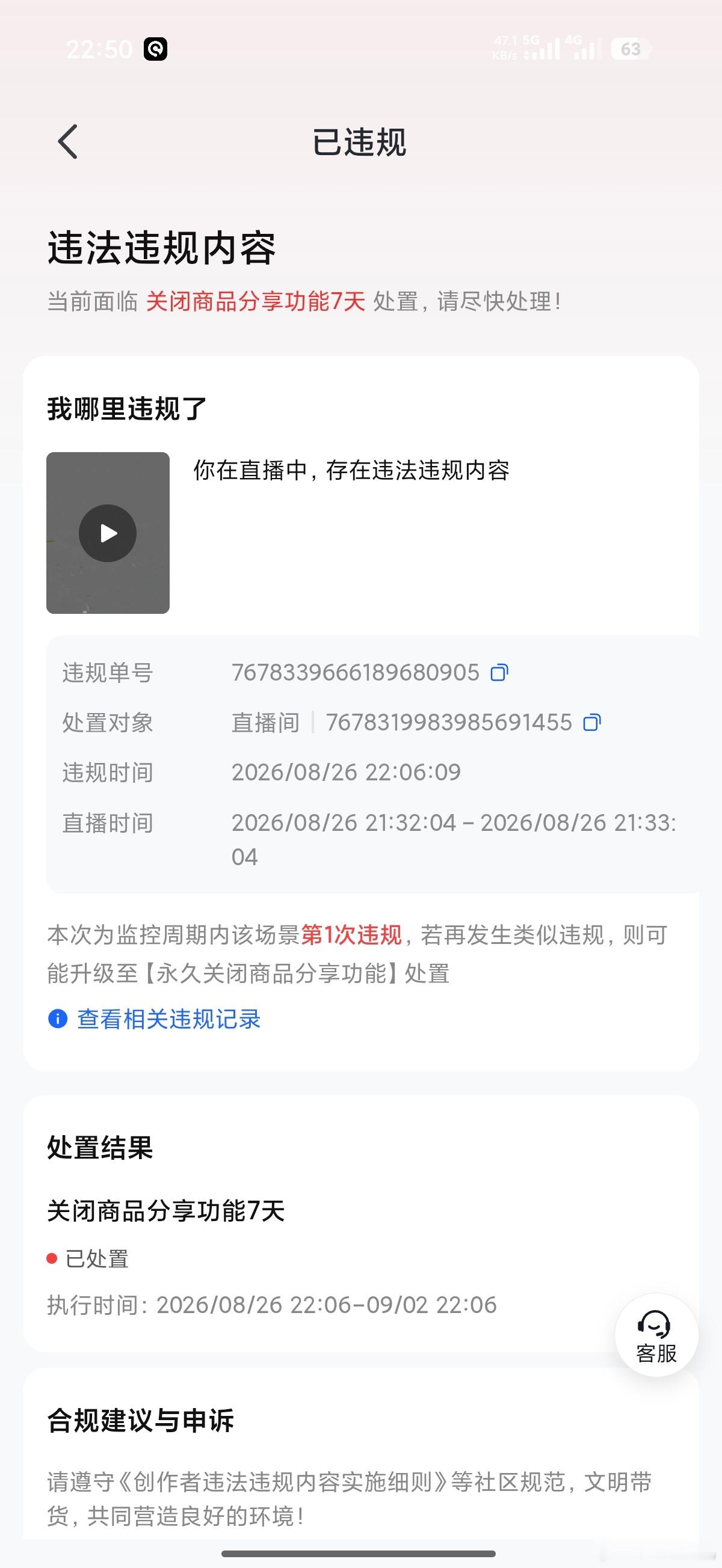 卖个游戏机，莫名其妙抖音小黄车被封7天，就当休息7天单纯预热新机吧。卖货这几年，