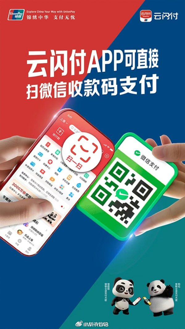 云闪付 APP 可直接扫微信付款码付款了。感觉云闪付推广了这么多年还没有养成用它