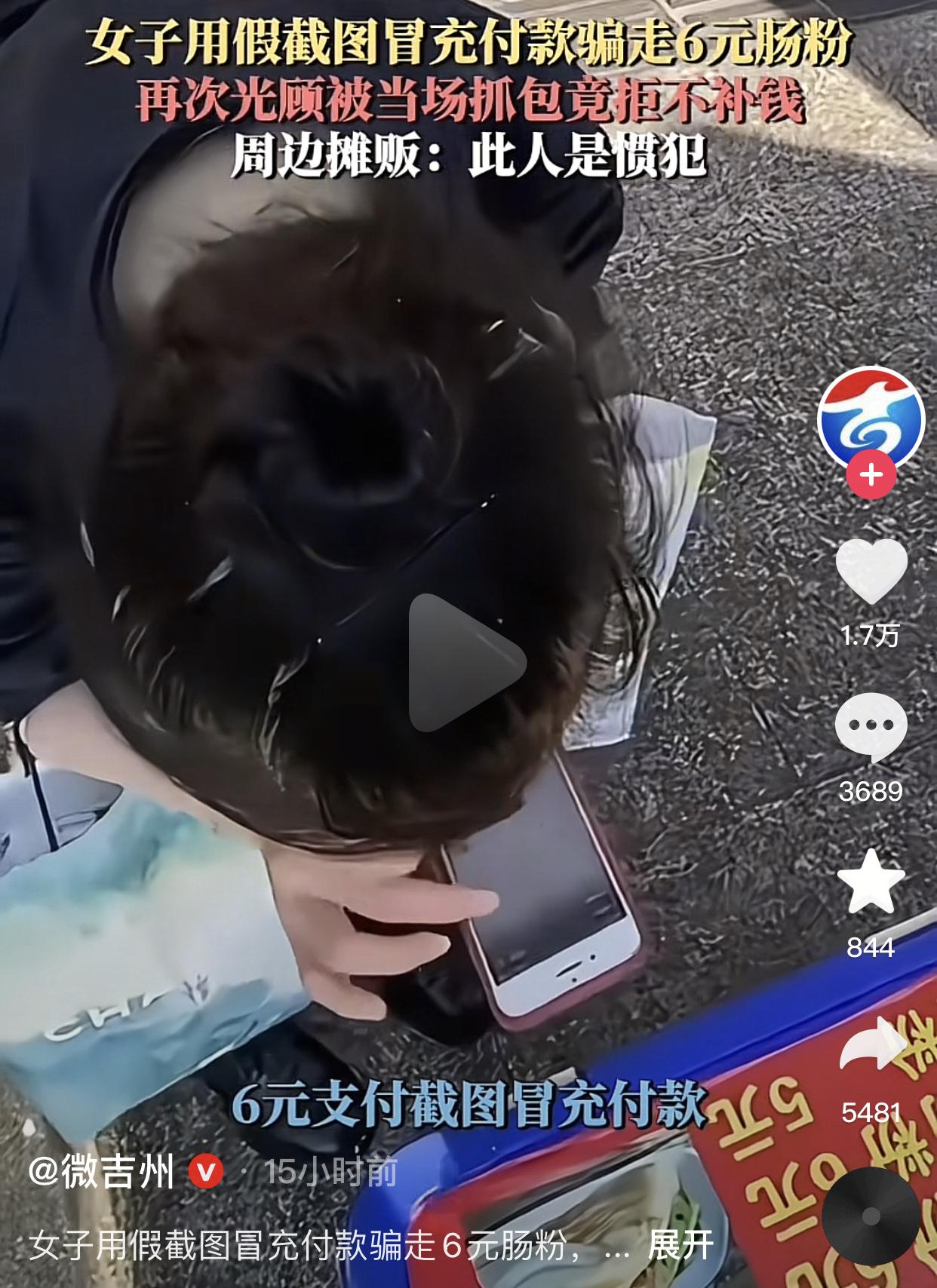 集美买6元肠粉用假截图付款，两天后想要故技重施，被摊主现场抓包之后却拒绝付钱，手