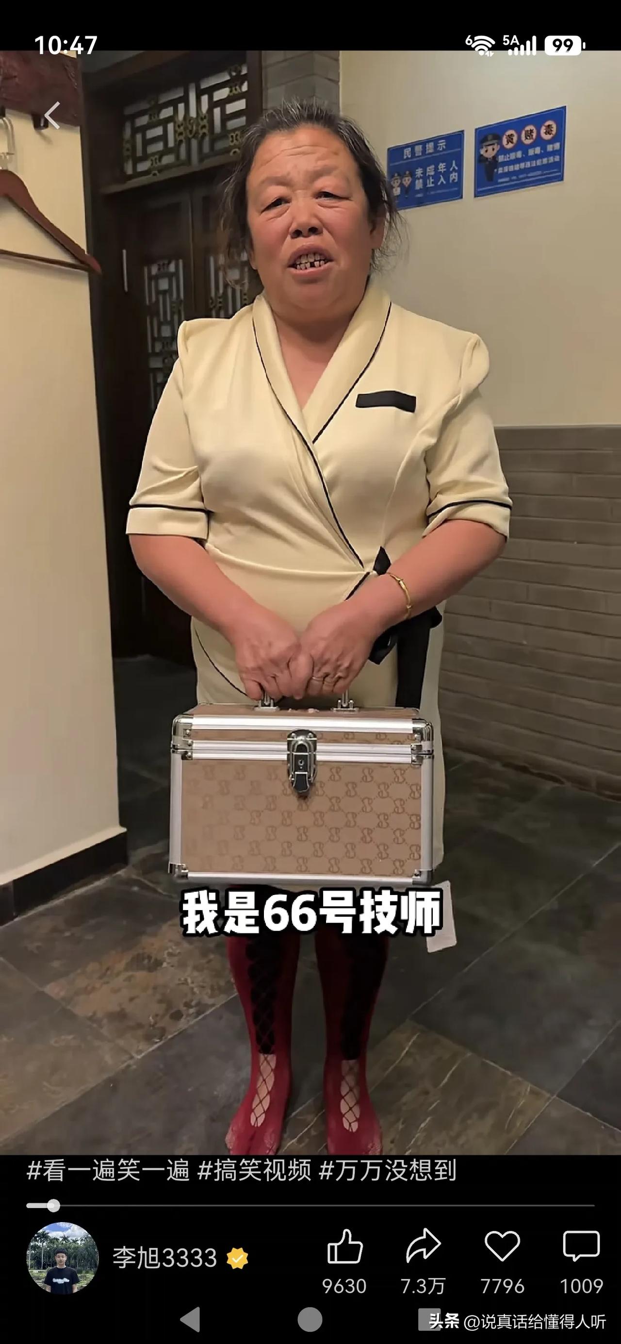 消费降级，服务打折，人员老化[祝福]