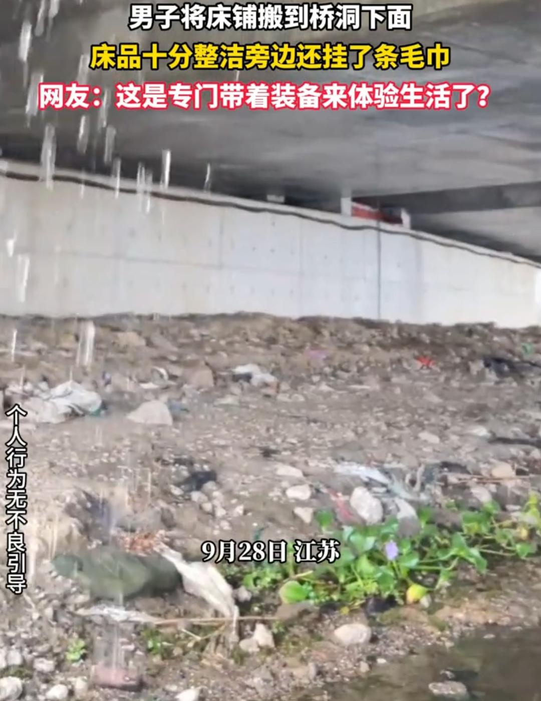 体验生活，竟然有人选择住桥洞！

一看，整整齐齐的床铺，方方正正的豆腐块被子，是
