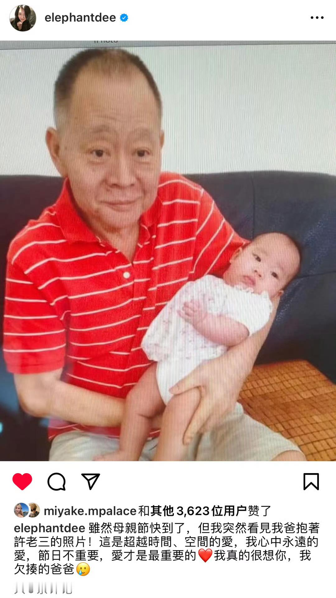 #小S怀念父亲# 小S 怀念父亲：“虽然母亲节快到了，但我突然看见爸爸抱着许老三