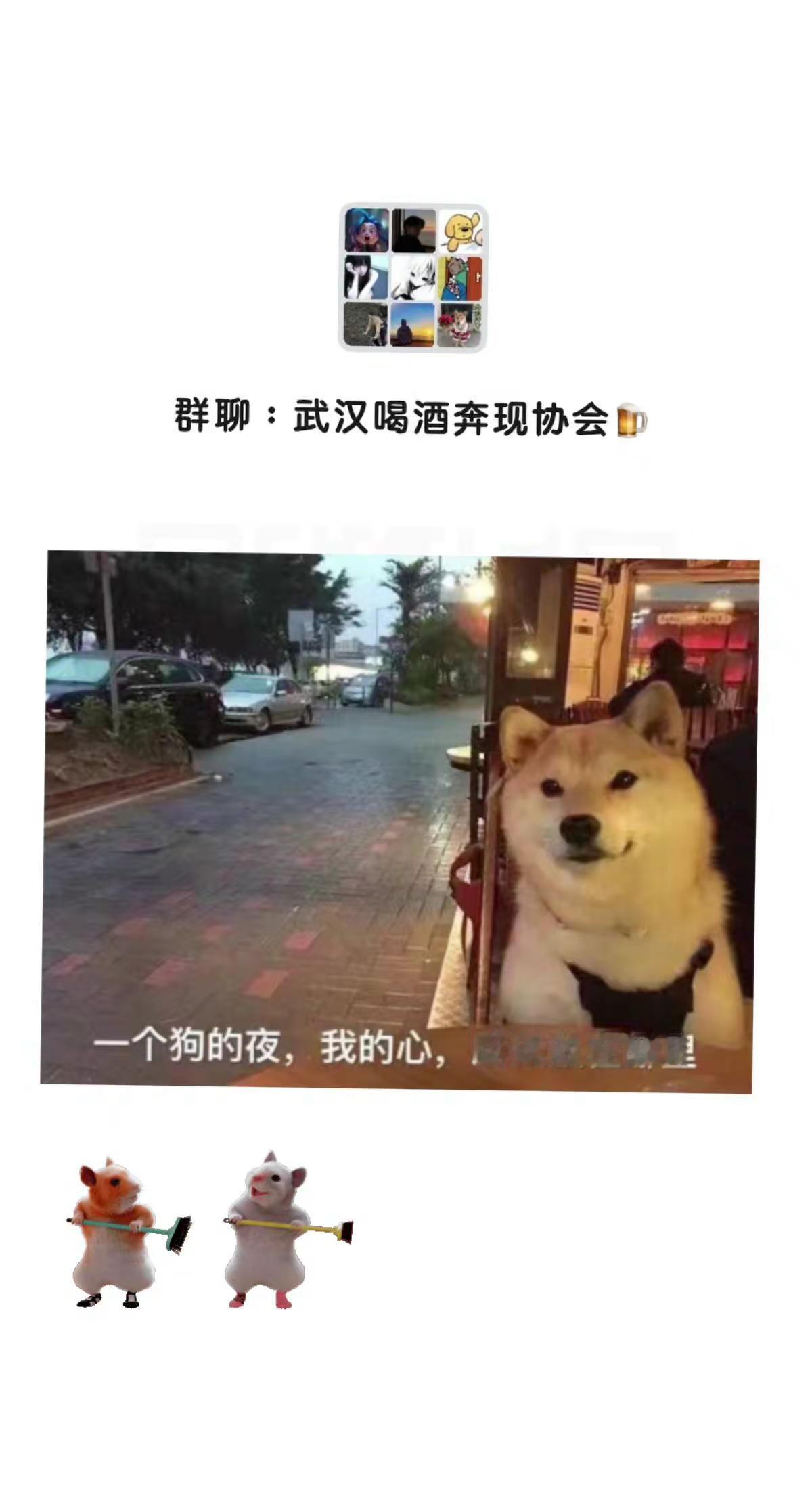 在武汉这种搭子有吗？武汉 组局 喝酒 武汉自己也有喝酒文化！首先你得来