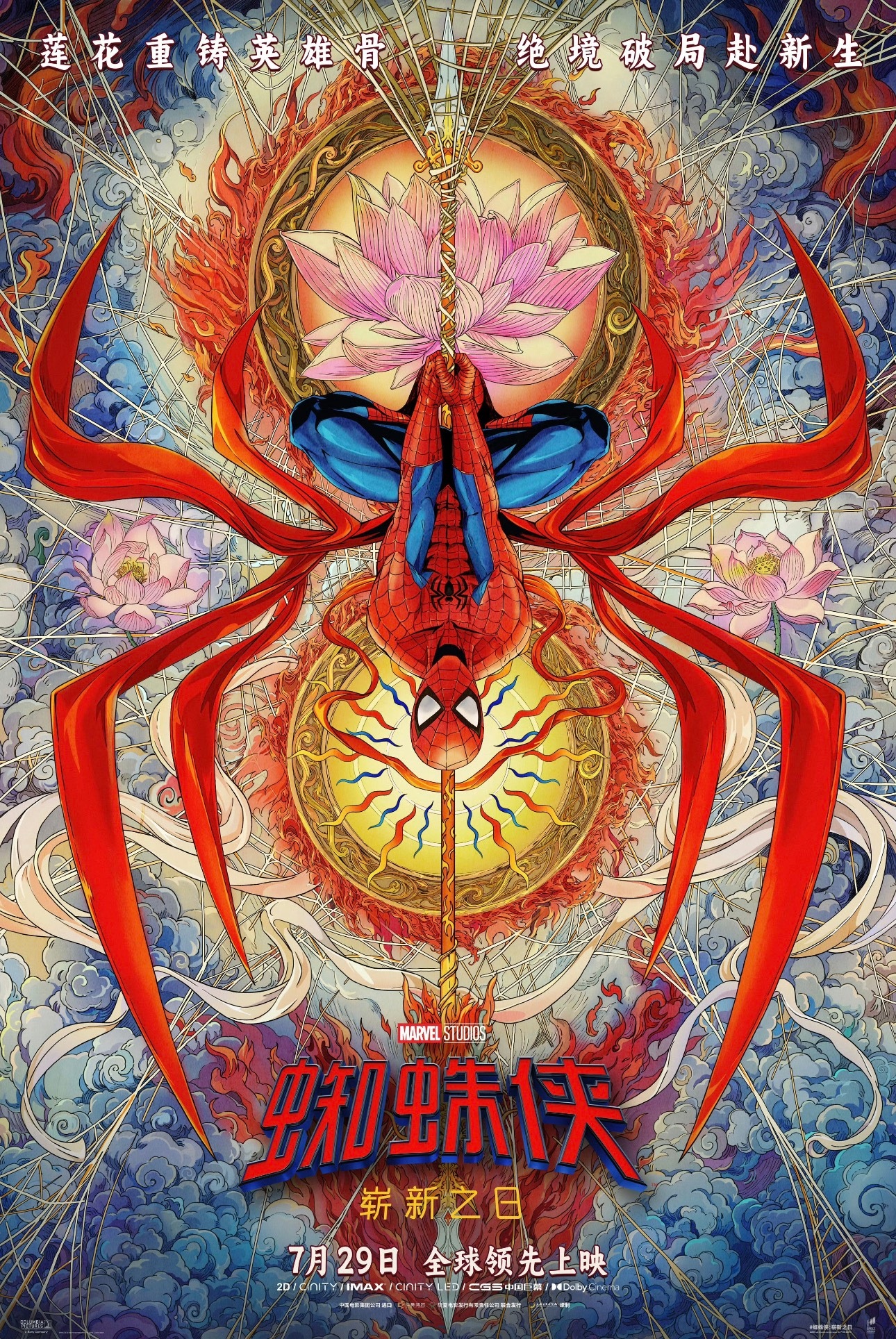 好想下班去看蜘蛛侠