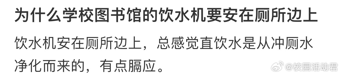 为什么学校图书馆的饮水机要安在厕所边上[哆啦A梦害怕] ​​​