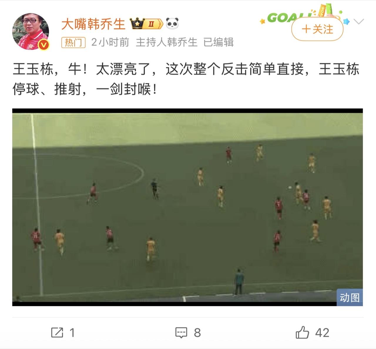 王玉栋进球的全过程完美契合当今足坛先进踢法的潮流。表面看是反击，本质上是传控。在
